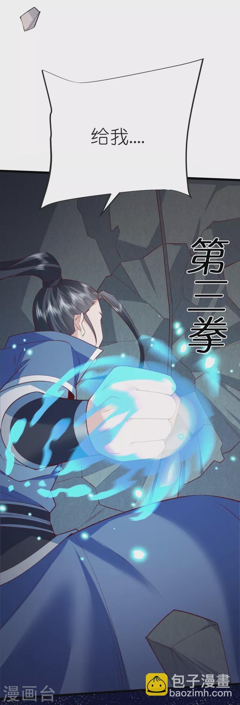 第128话 突袭天琴宗(1/2)-第132话
