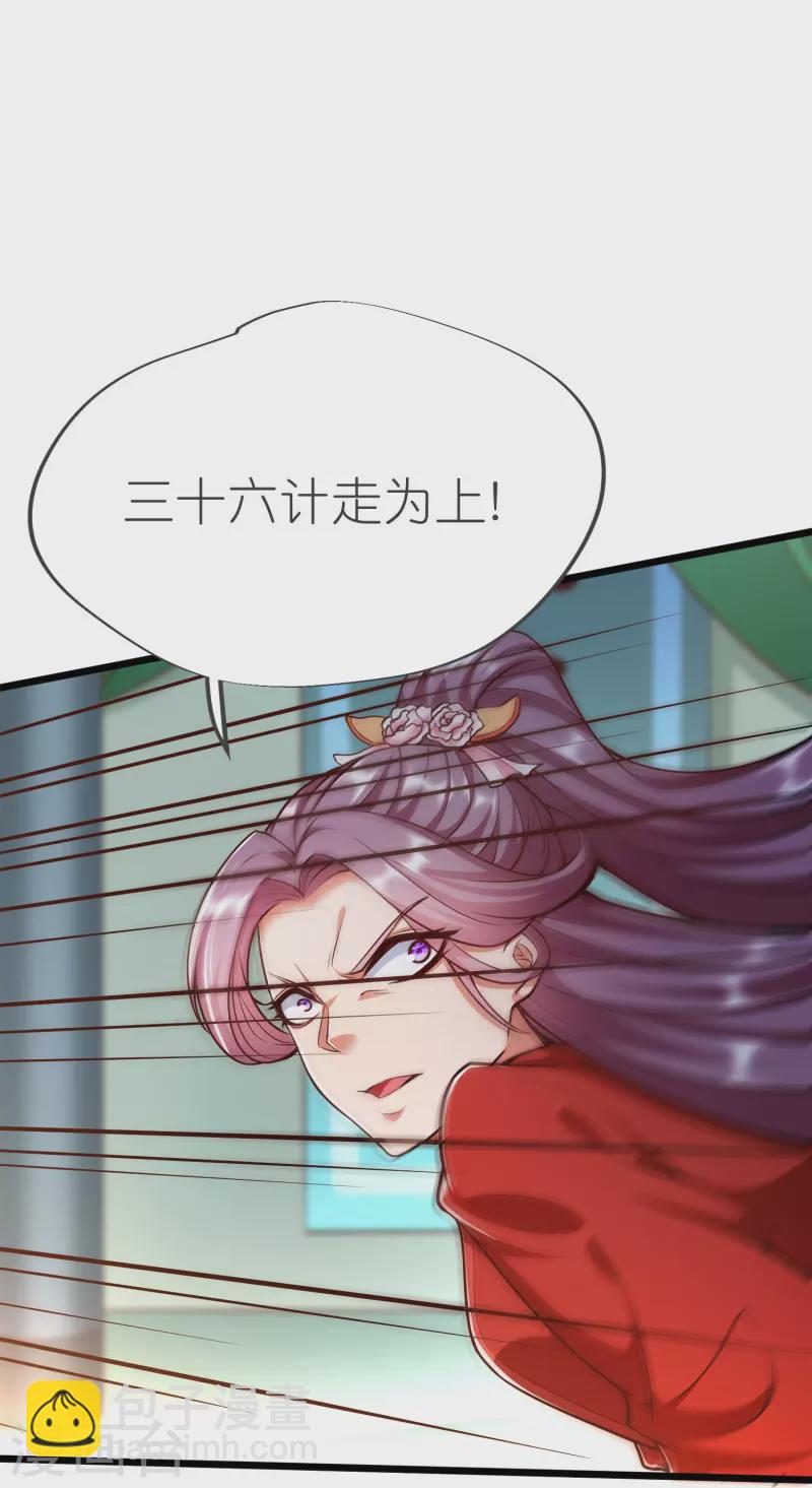 第130话 王珏真面目-第134话