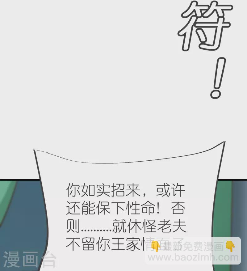 第130话 王珏真面目-第134话