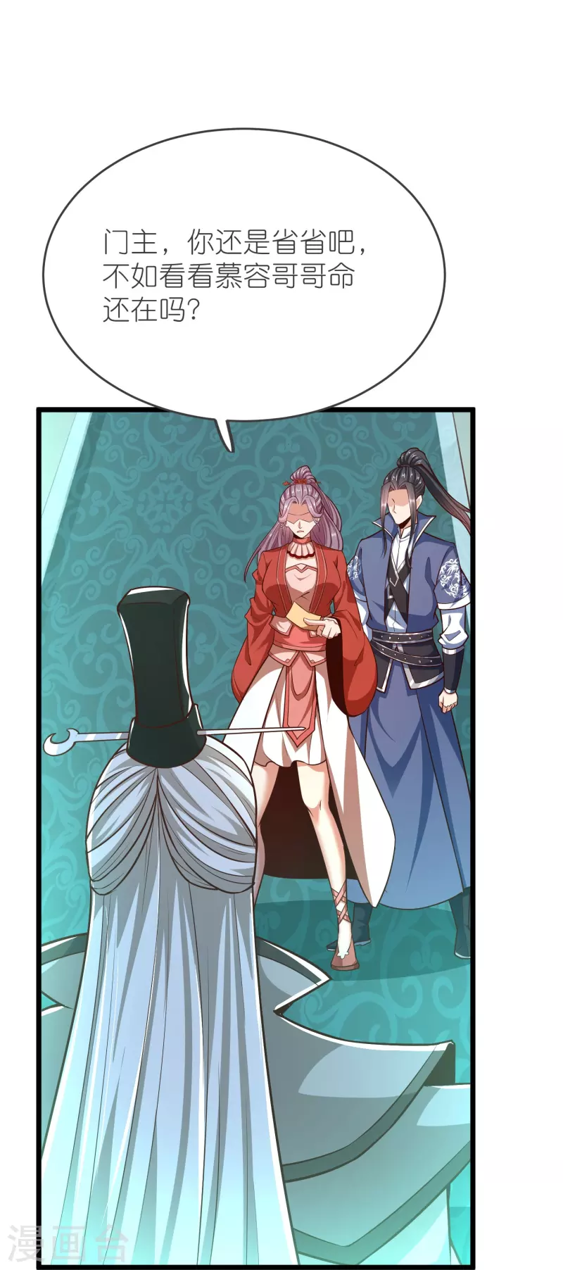 第130话 王珏真面目-第134话