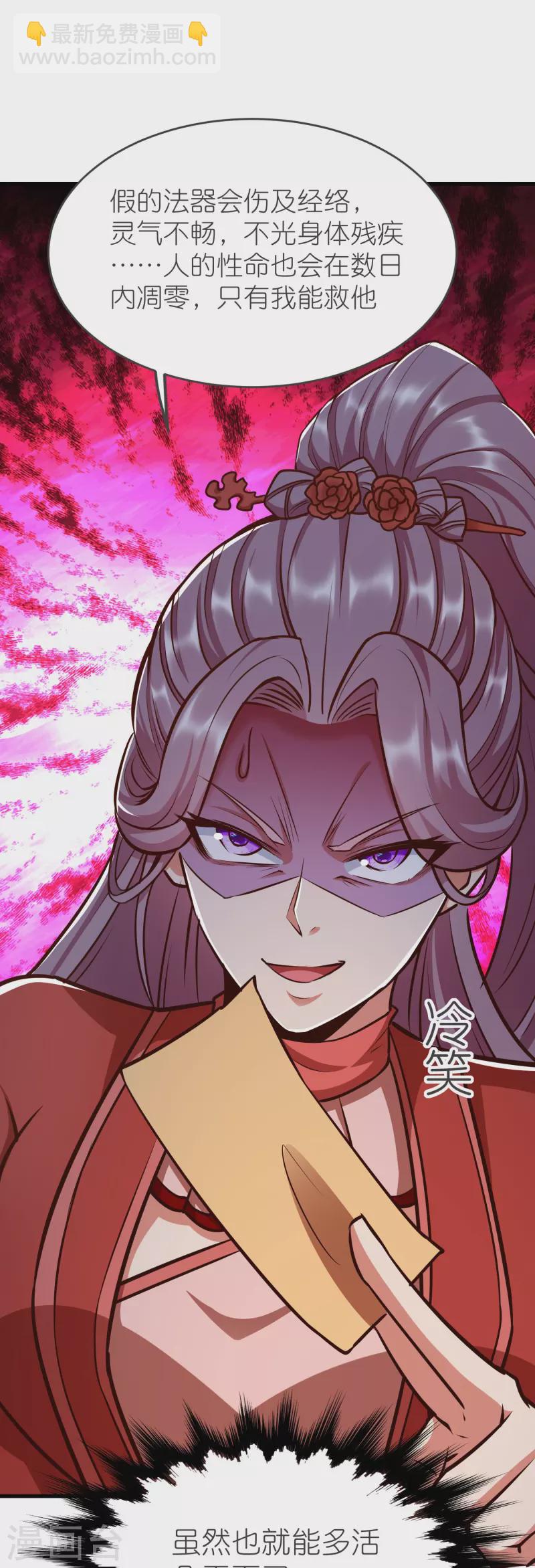 第130话 王珏真面目-第134话