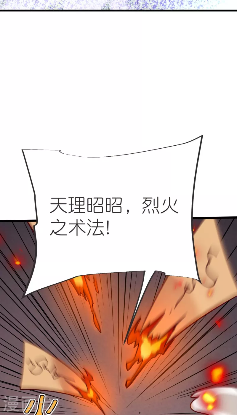第130话 王珏真面目-第134话