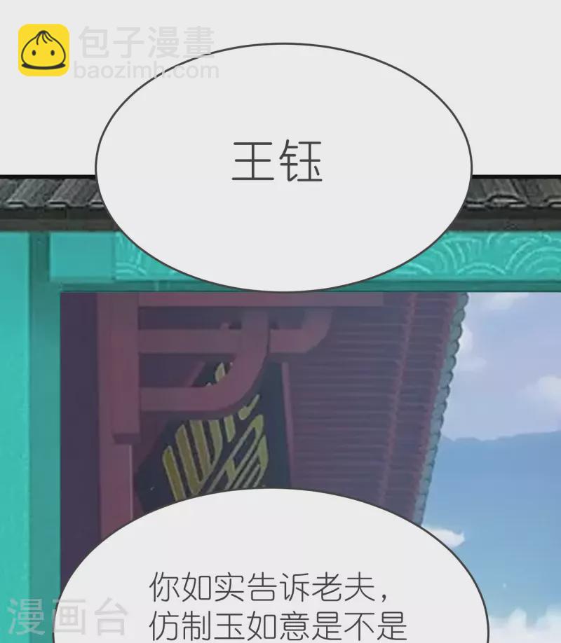第130话 王珏真面目-第134话