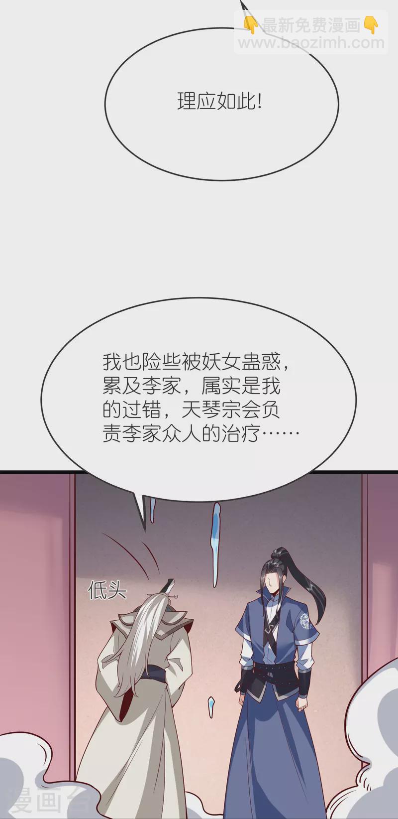 第130话 王珏真面目-第134话