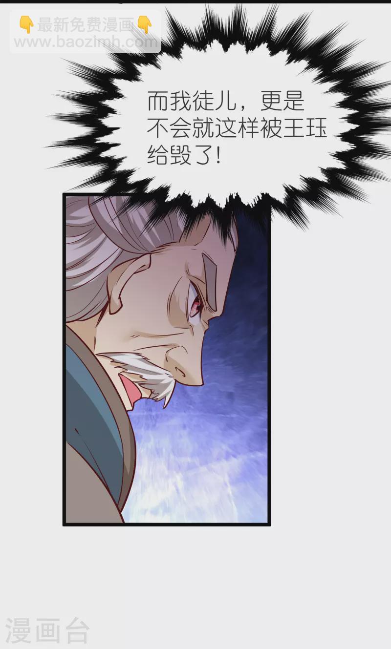 第130话 王珏真面目-第134话