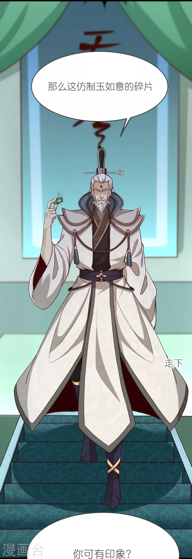 第130话 王珏真面目-第134话