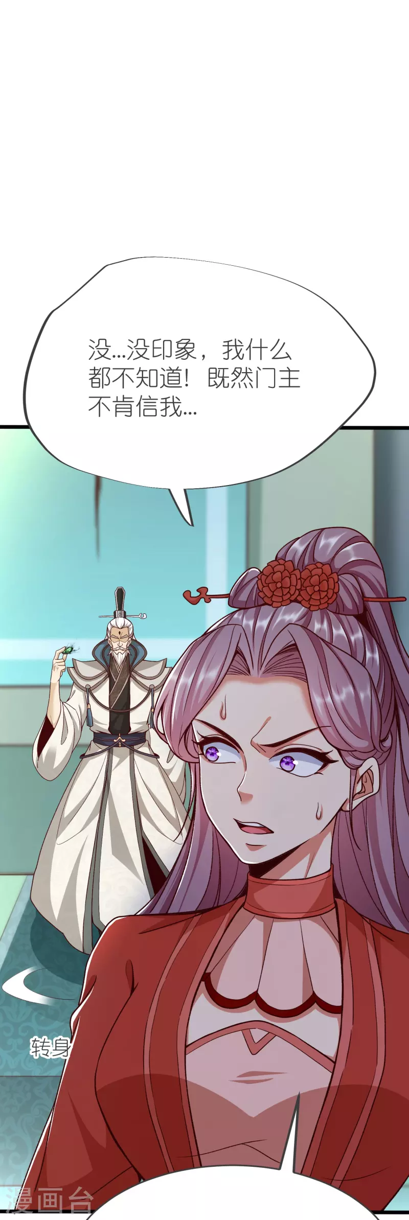 第130话 王珏真面目-第134话