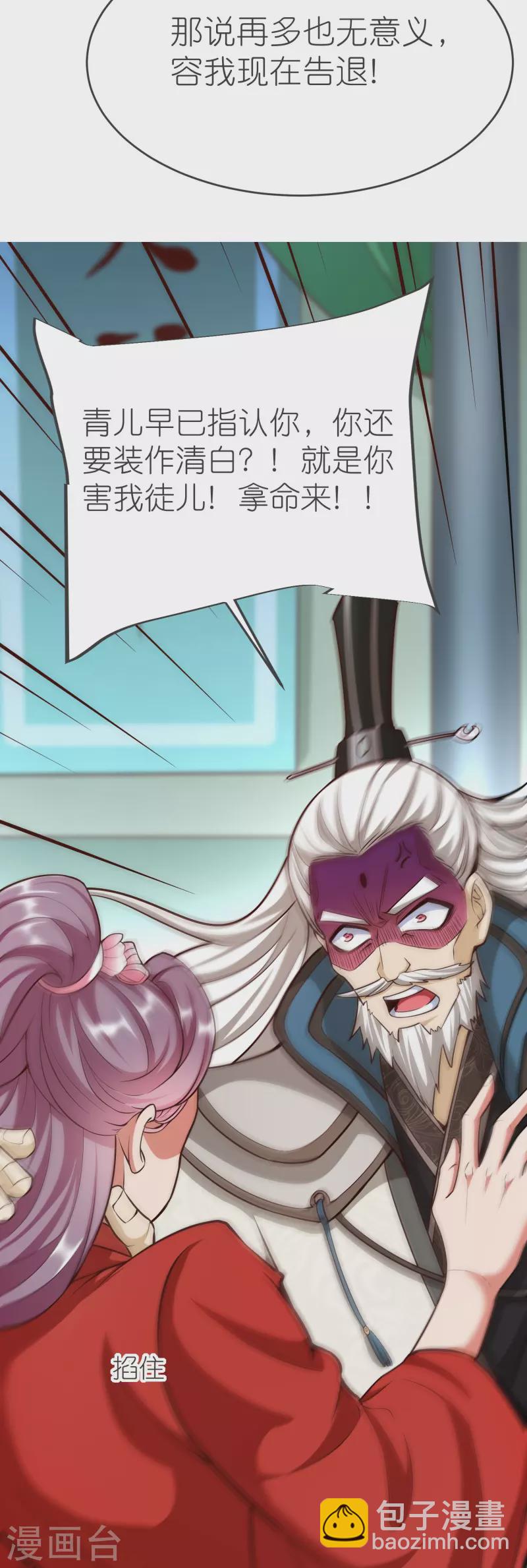 第130话 王珏真面目-第134话