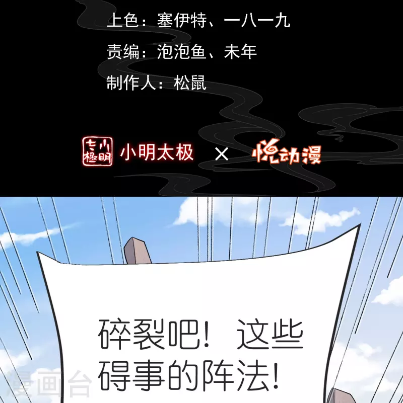 第132话 邪灵符咒-第136话