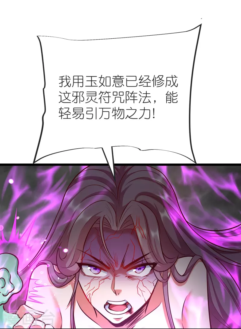 第132话 邪灵符咒-第136话