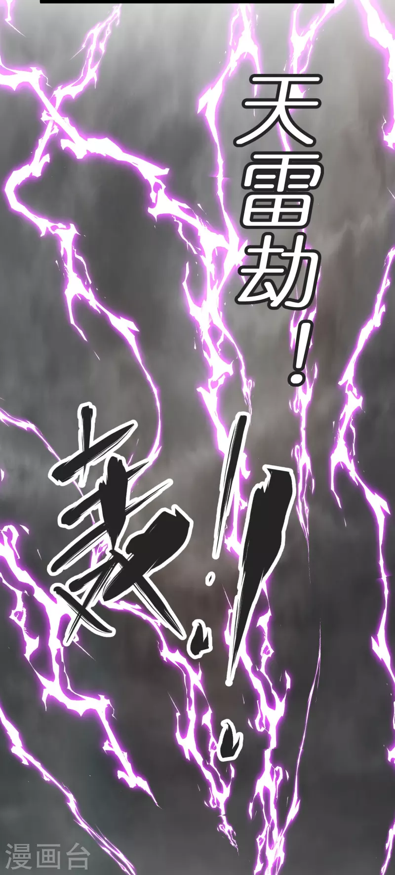 第132话 邪灵符咒-第136话