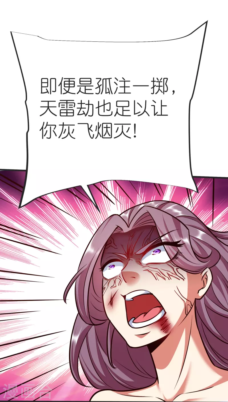 第132话 邪灵符咒-第136话