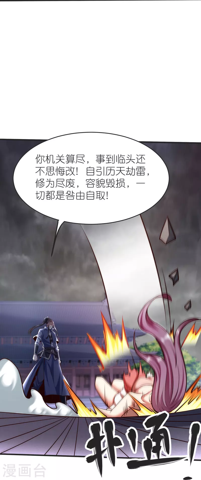 第132话 邪灵符咒-第136话