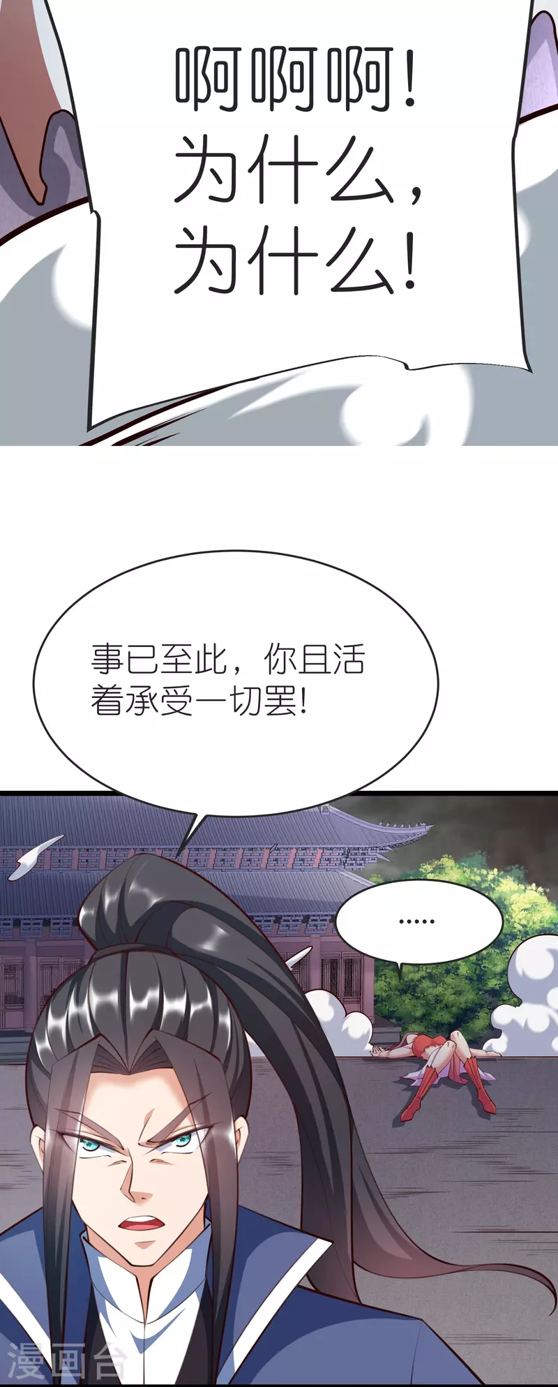 第132话 邪灵符咒-第136话