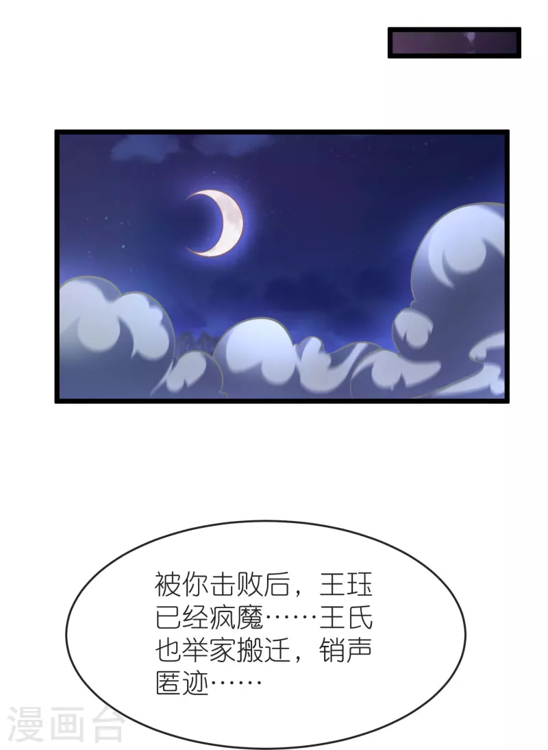 第132话 邪灵符咒-第136话