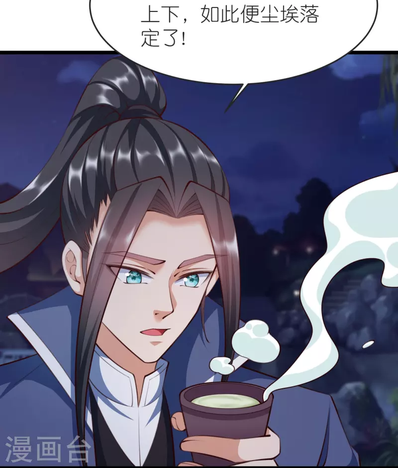 第132话 邪灵符咒-第136话