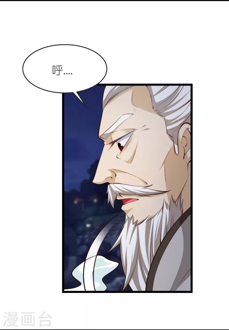 第132话 邪灵符咒-第136话