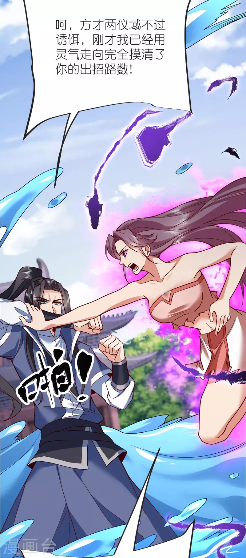 第132话 邪灵符咒-第136话