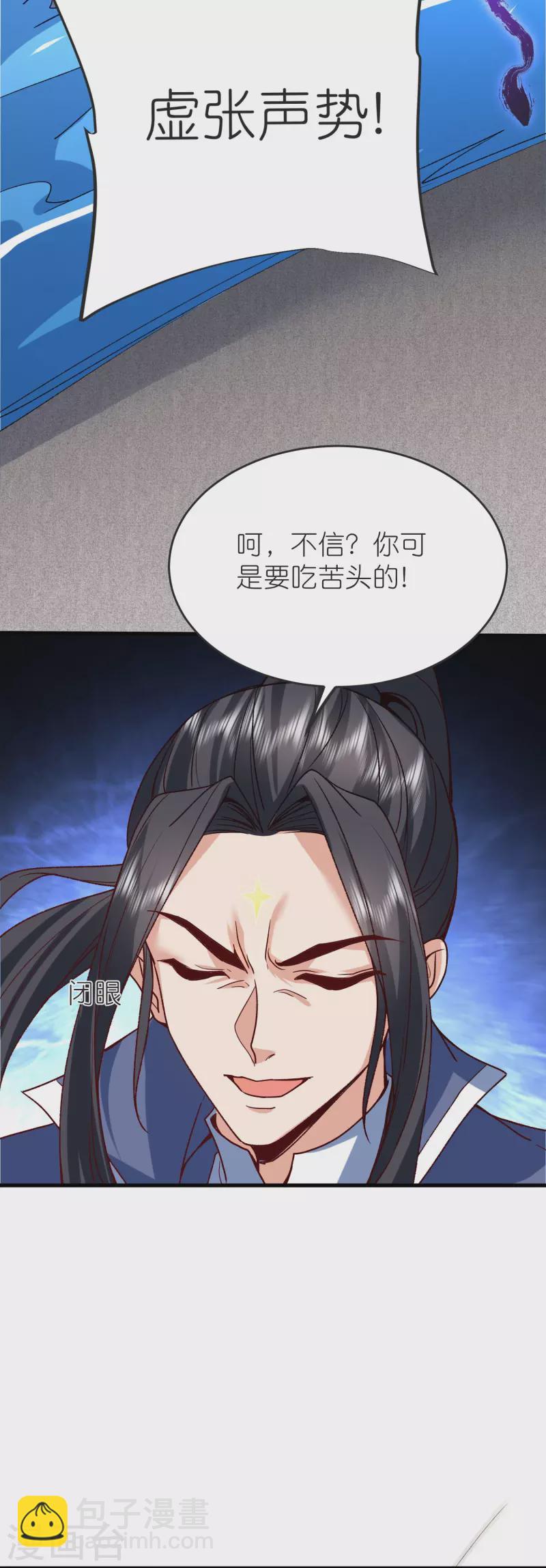 第132话 邪灵符咒-第136话