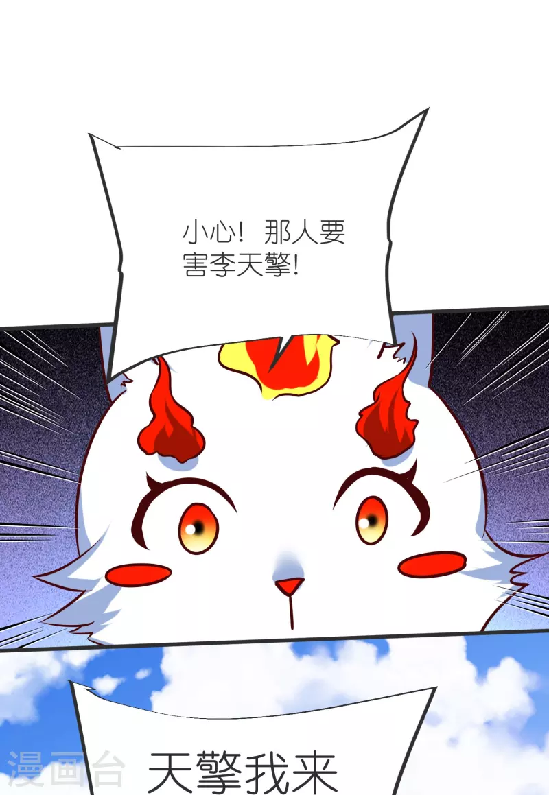 第134话 火玄化形-第138话