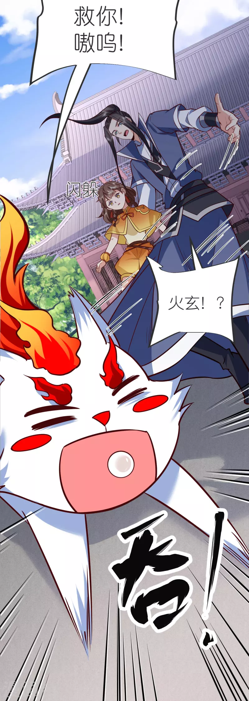 第134话 火玄化形-第138话