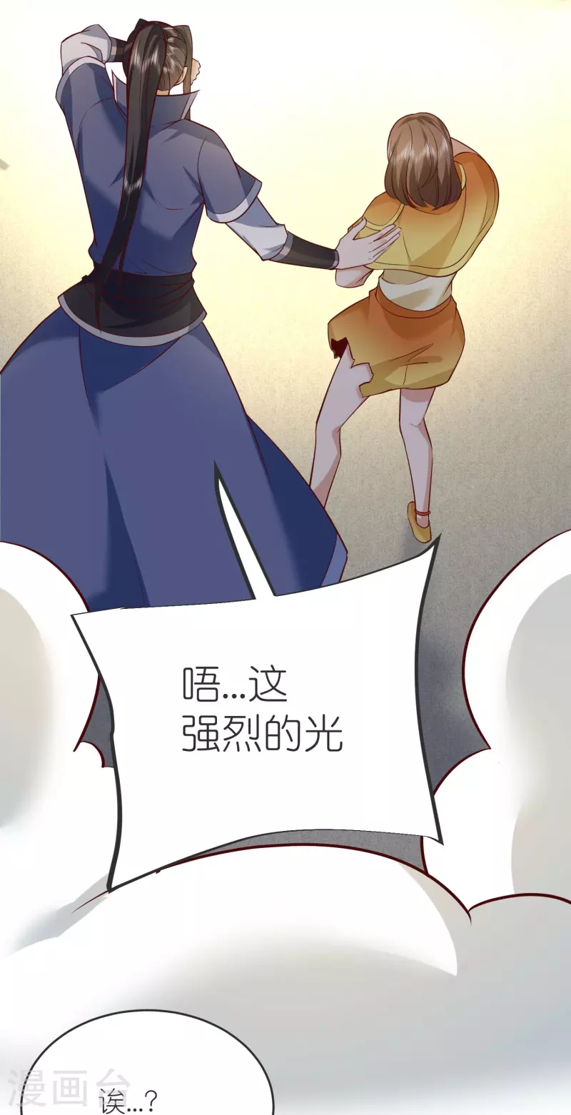 第134话 火玄化形-第138话