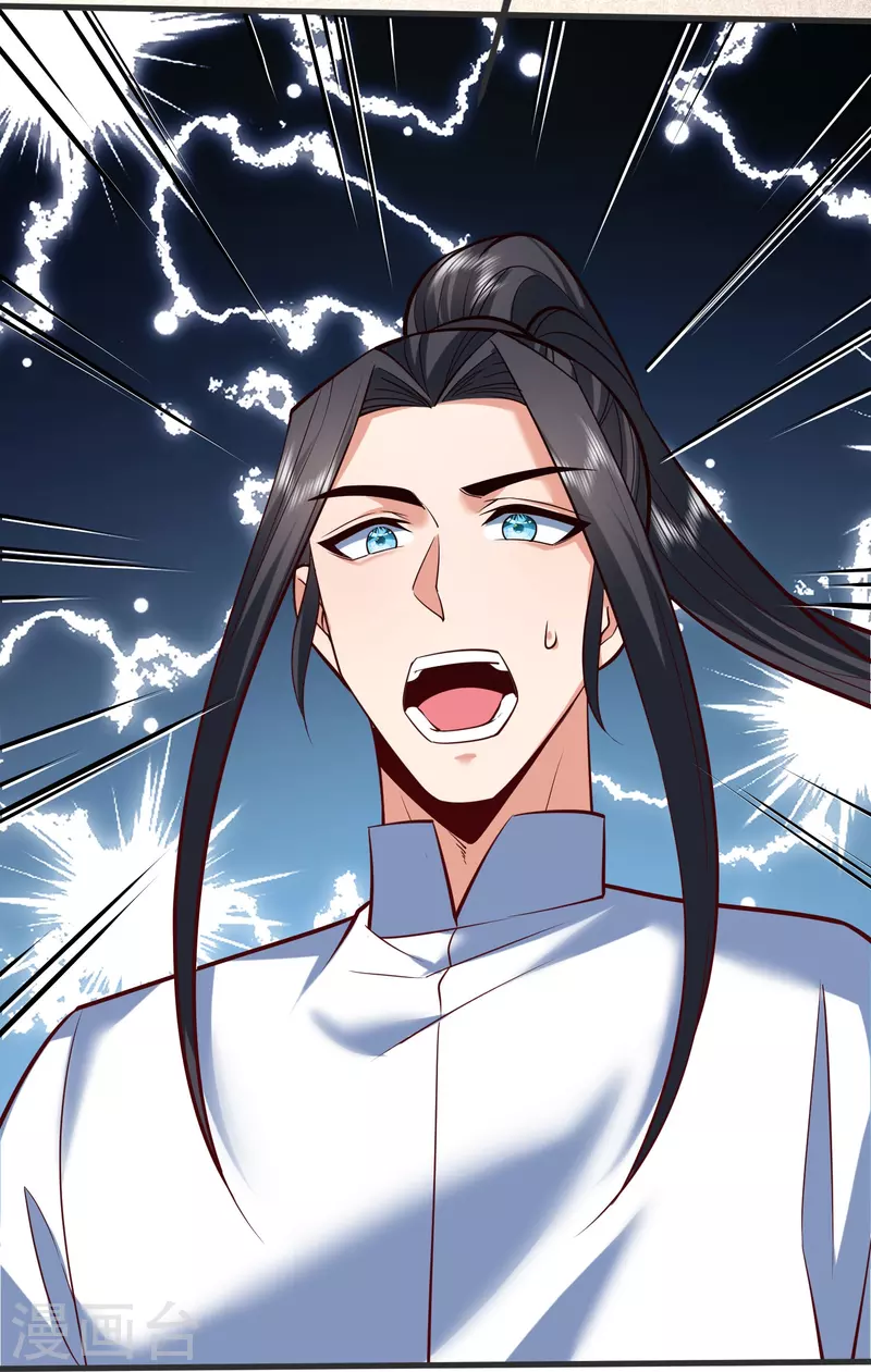 第134话 火玄化形-第138话