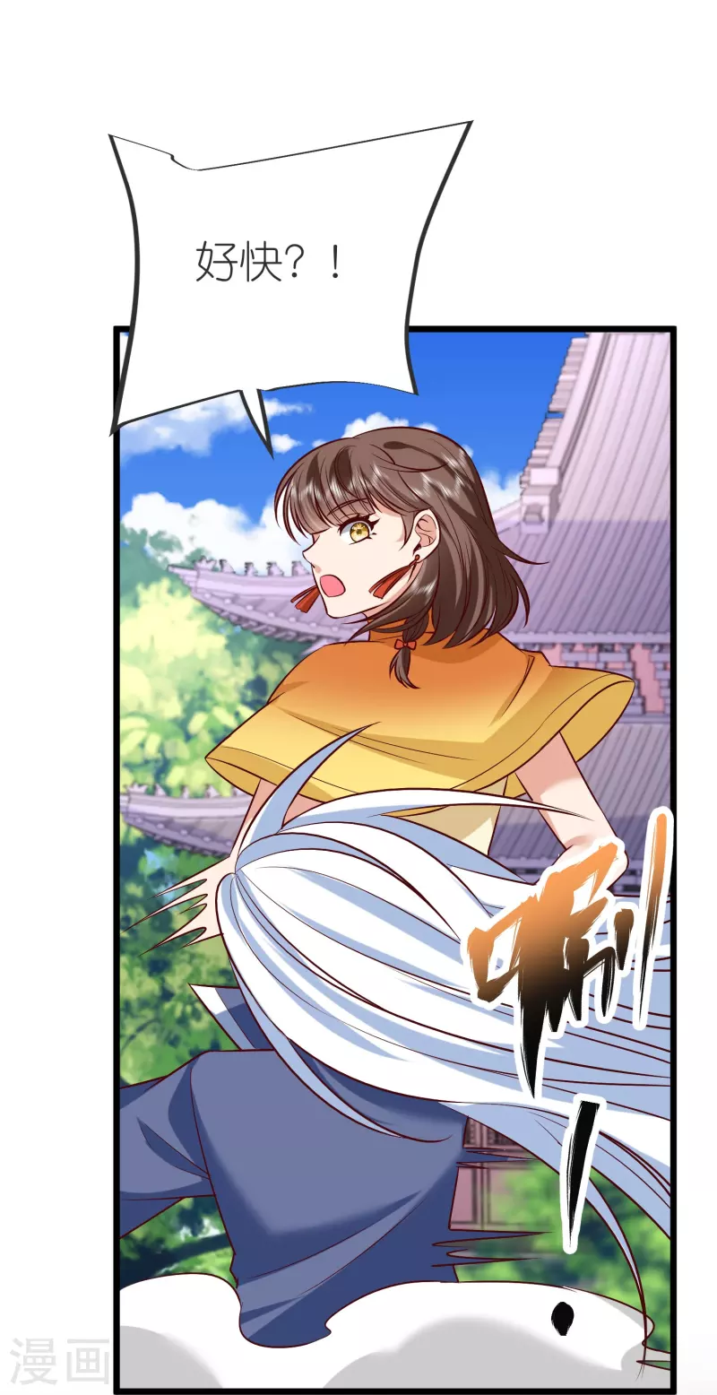 第134话 火玄化形-第138话