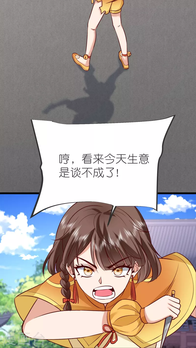 第134话 火玄化形-第138话