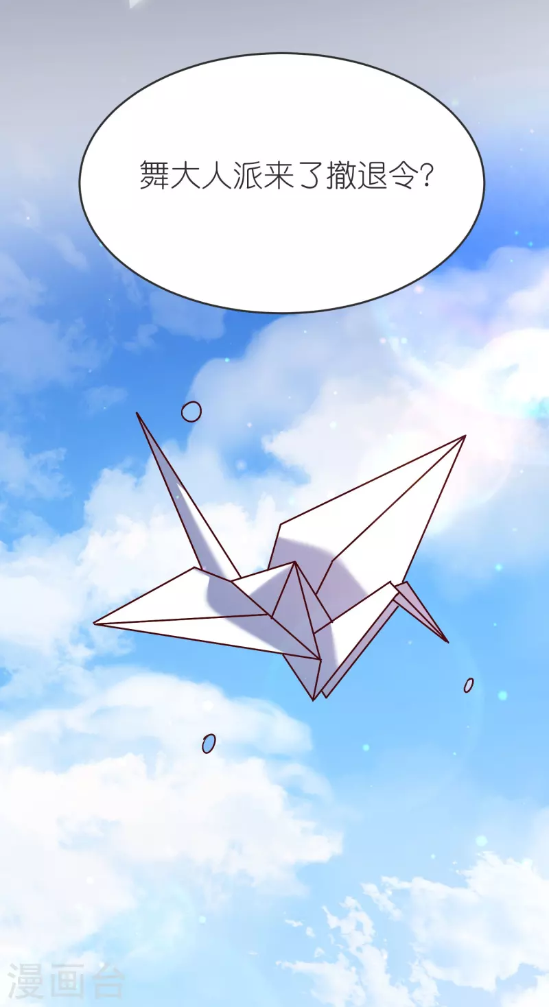 第134话 火玄化形-第138话