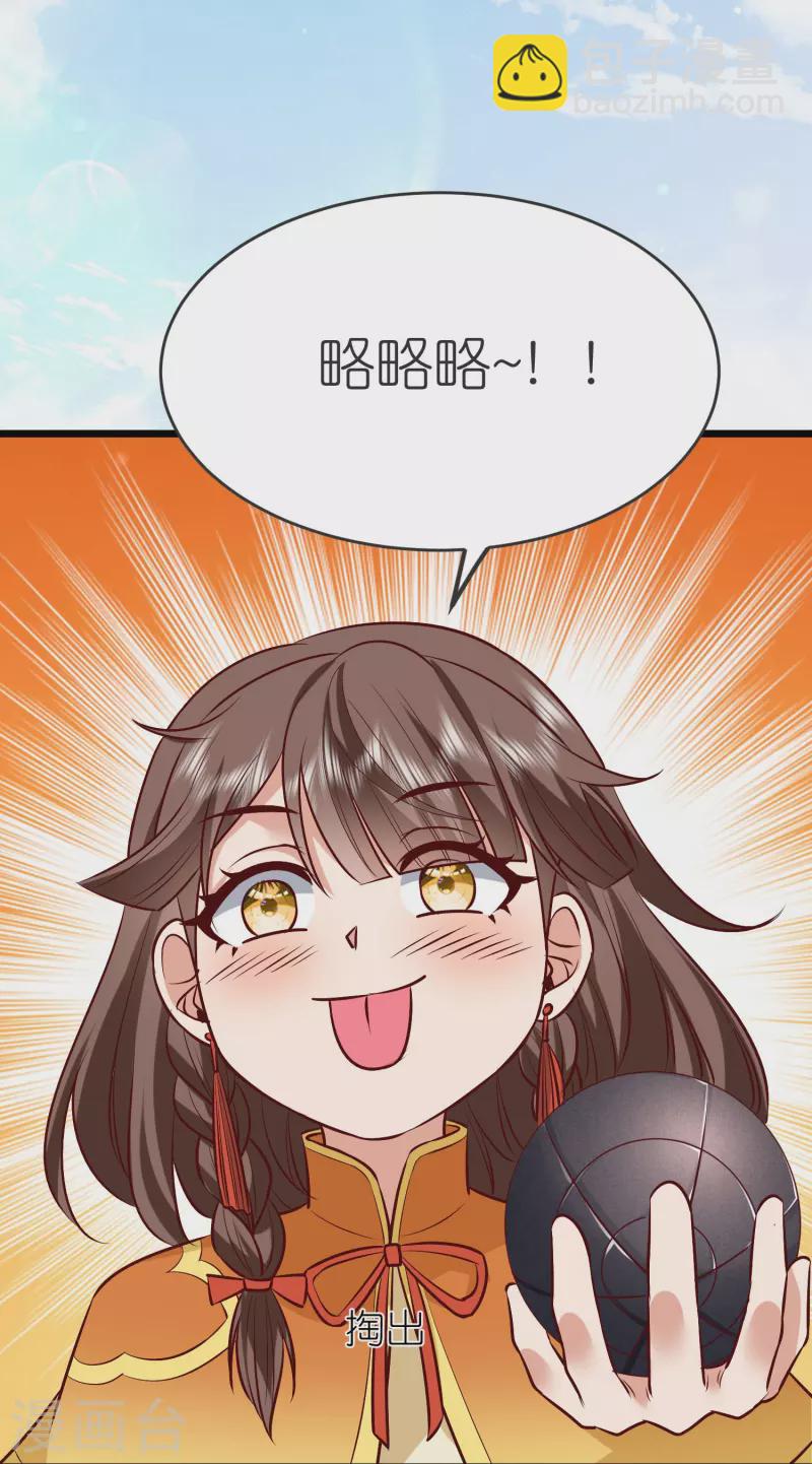 第134话 火玄化形-第138话