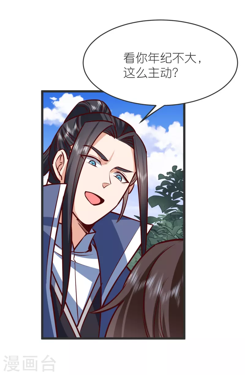 第134话 火玄化形-第138话