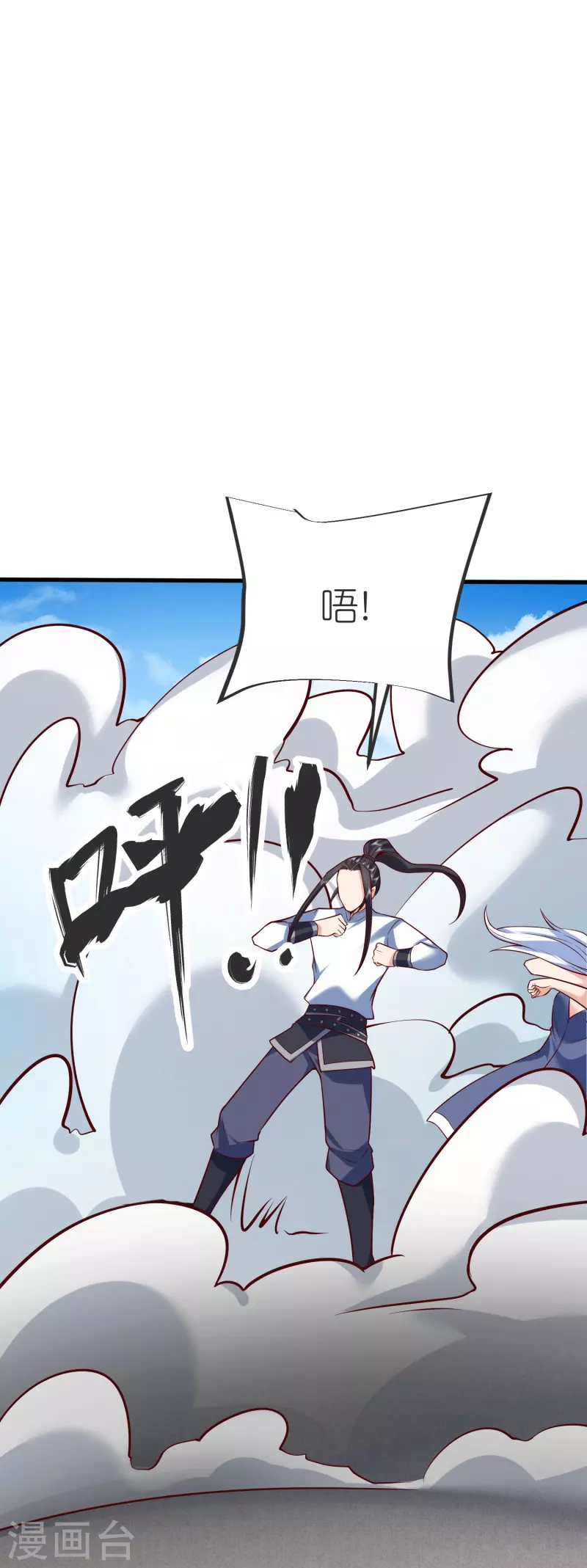 第134话 火玄化形-第138话