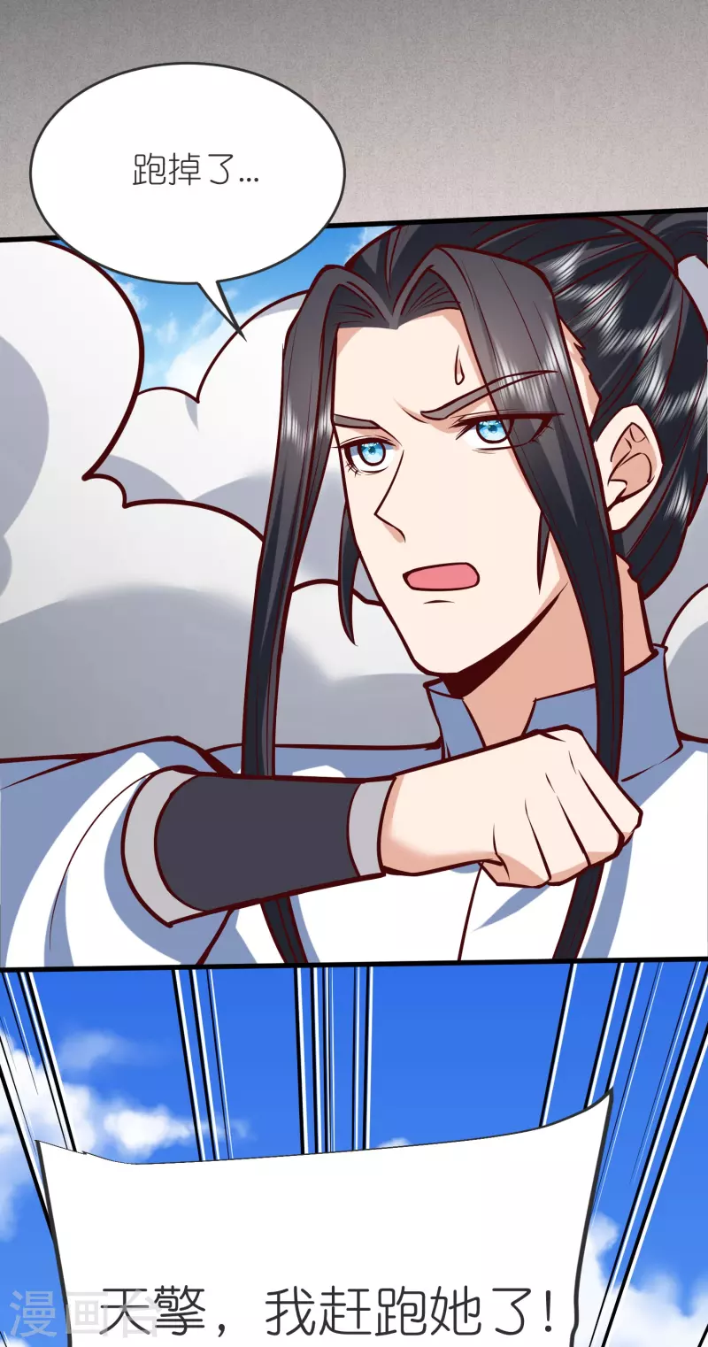 第134话 火玄化形-第138话