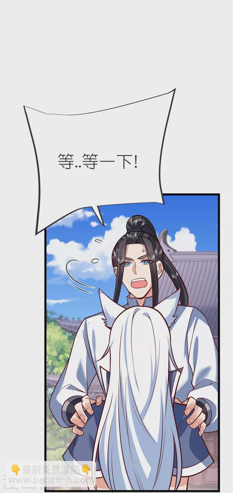 第134话 火玄化形-第138话