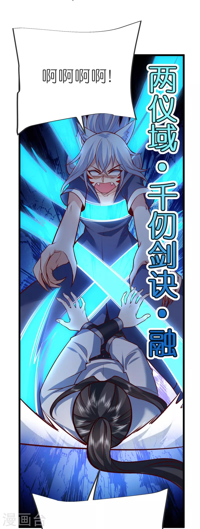 第134话 火玄化形-第138话