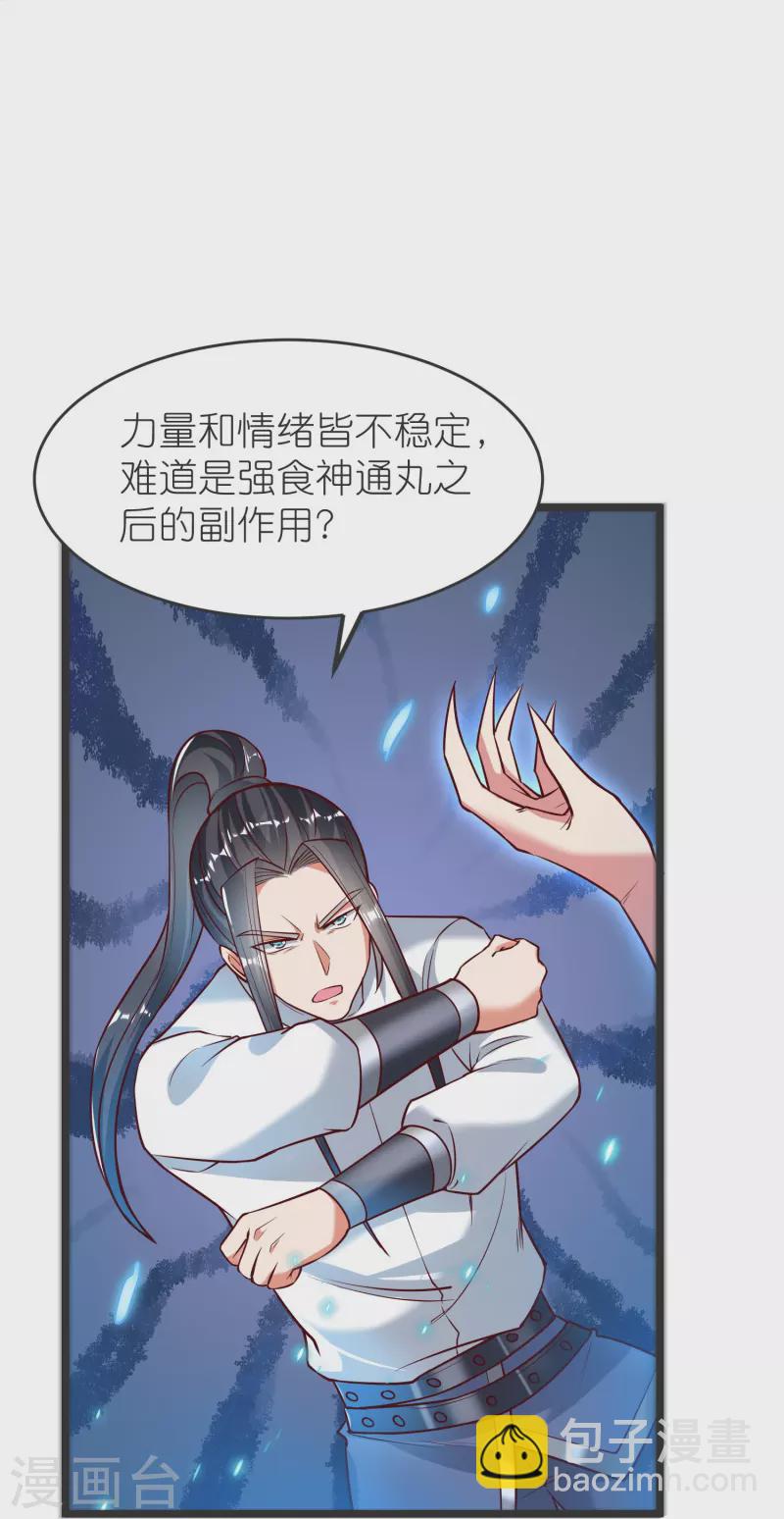 第134话 火玄化形-第138话