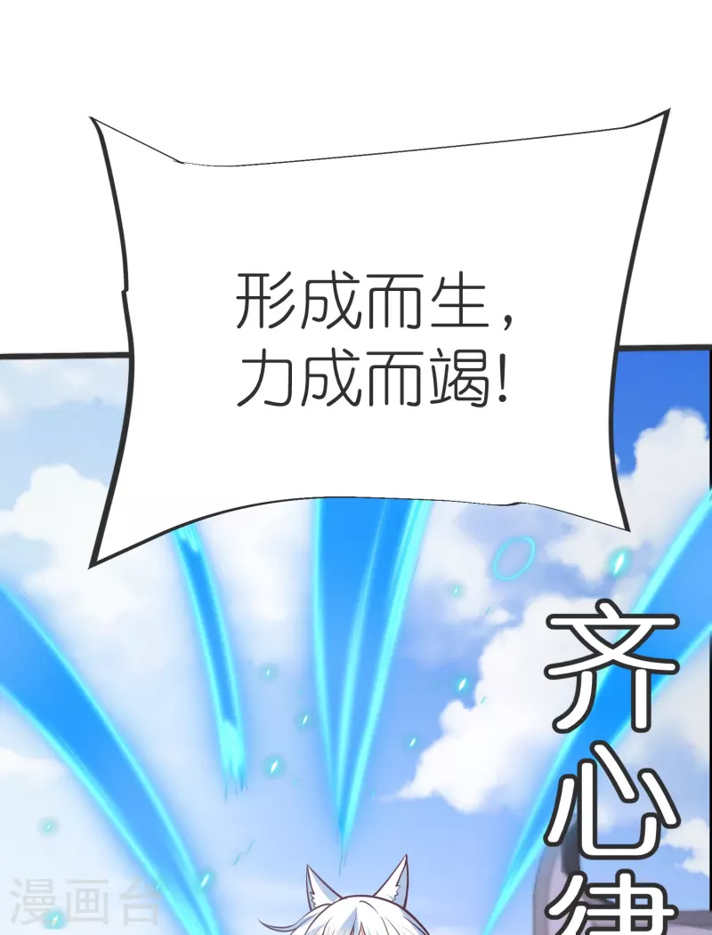 第134话 火玄化形-第138话