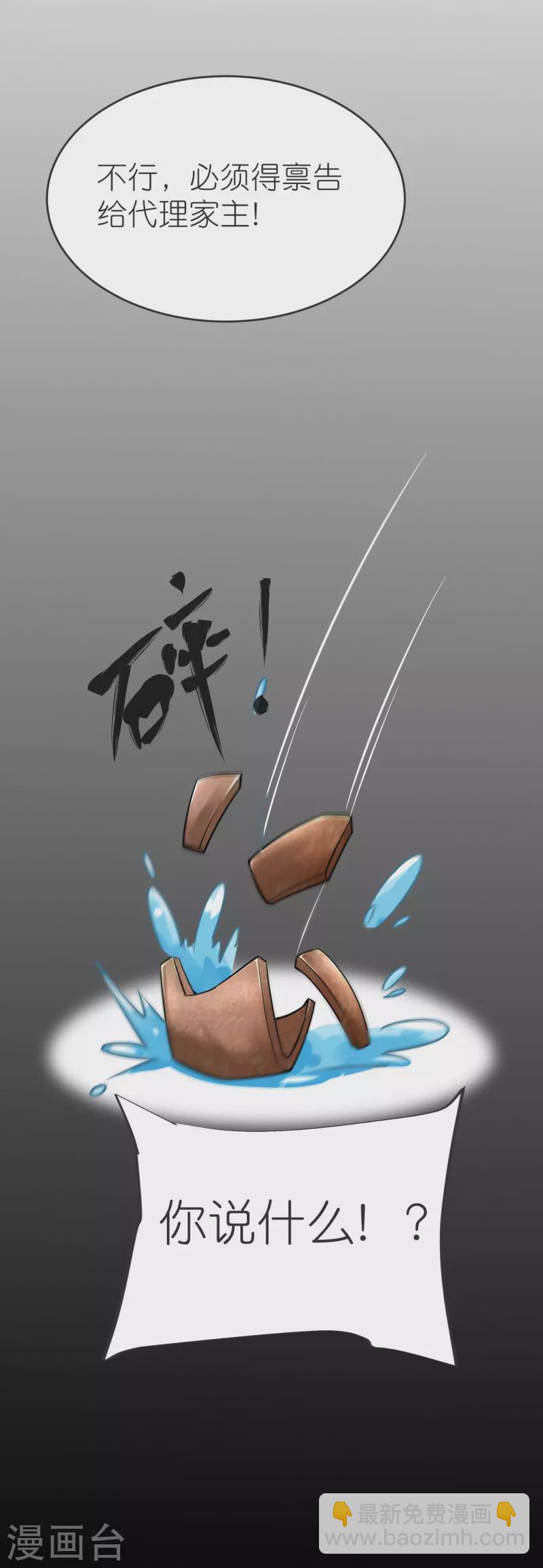 第134话 火玄化形-第138话