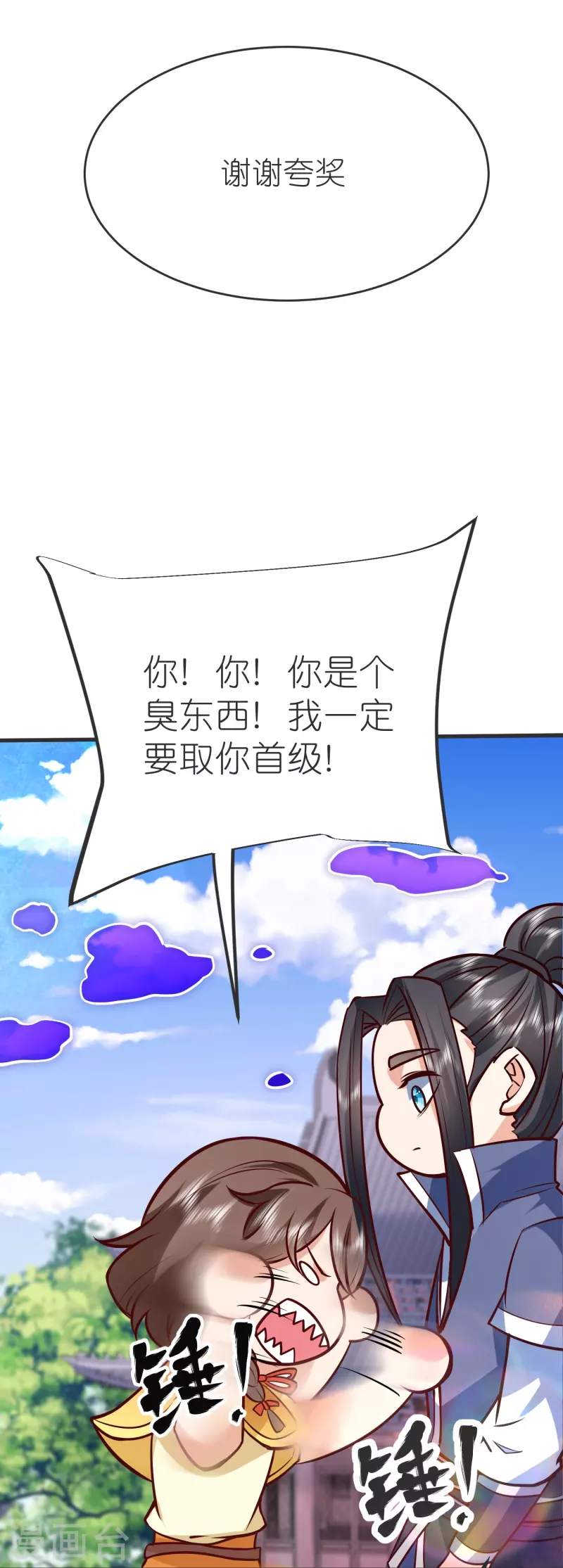 第134话 火玄化形-第138话