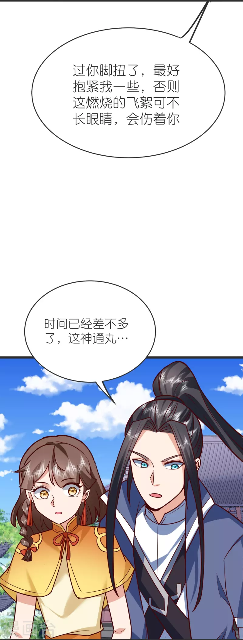 第134话 火玄化形-第138话
