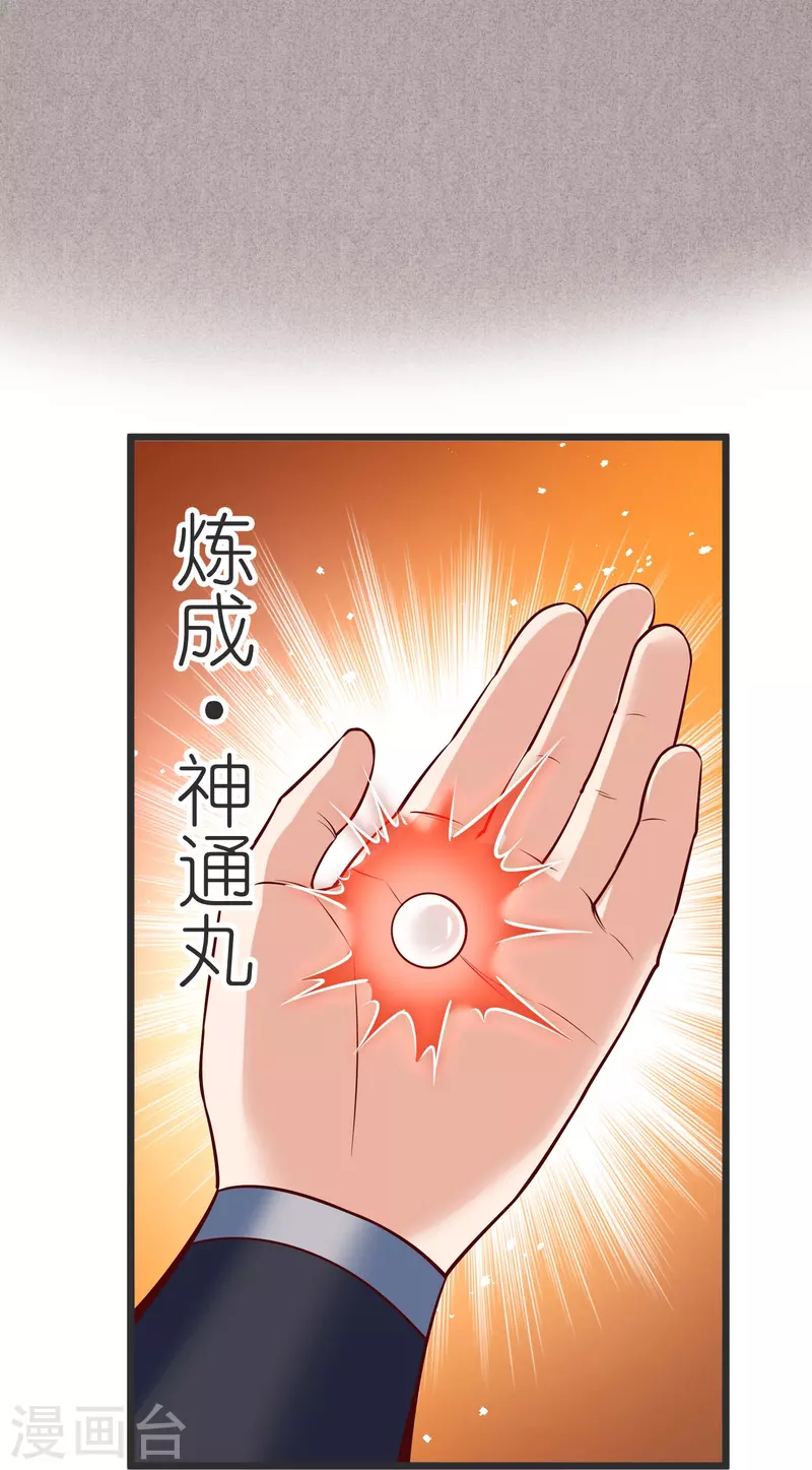 第134话 火玄化形-第138话
