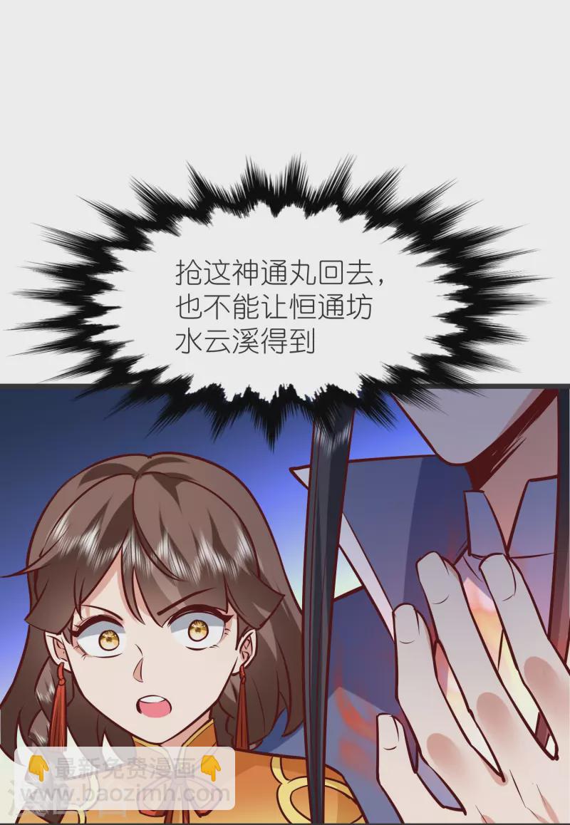 第134话 火玄化形-第138话