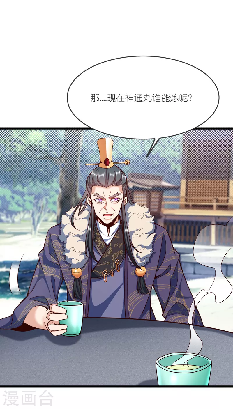 第136话 骨珀石-第140话