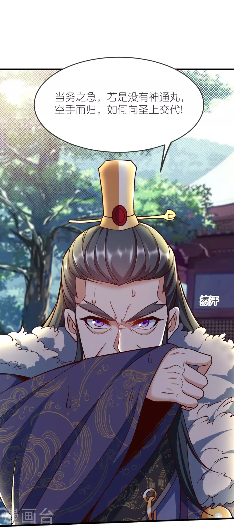 第136话 骨珀石-第140话