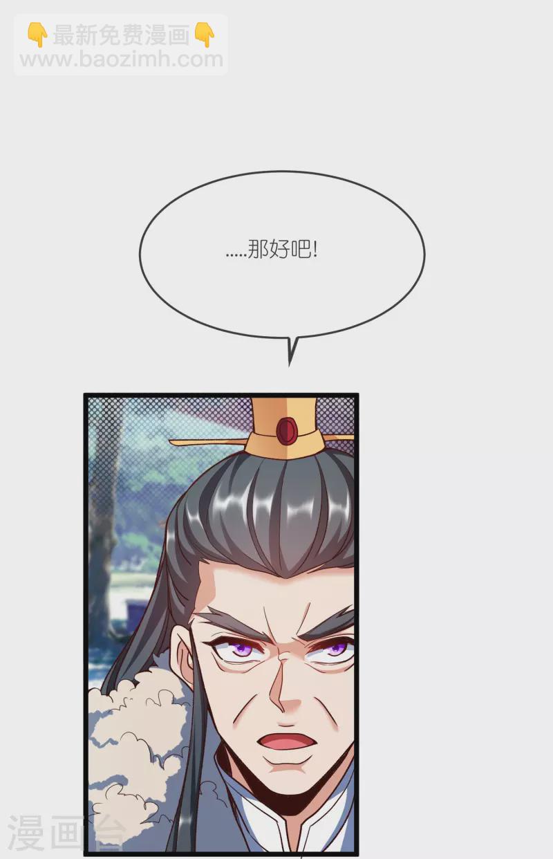 第136话 骨珀石-第140话