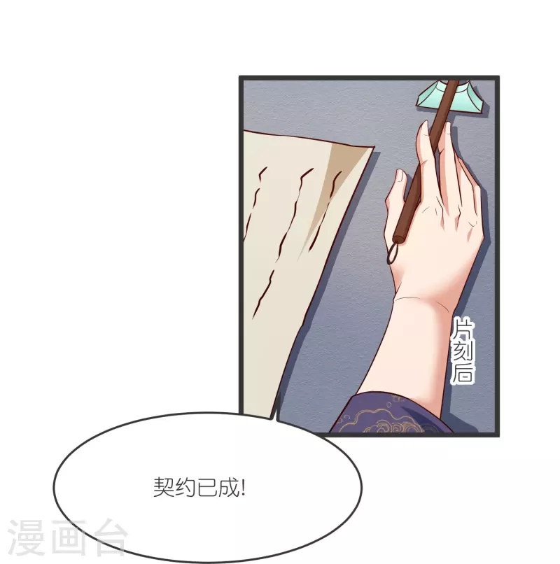 第136话 骨珀石-第140话