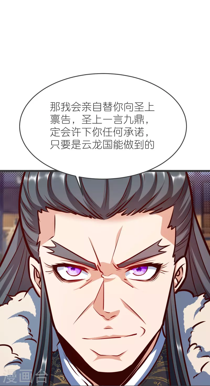 第136话 骨珀石-第140话