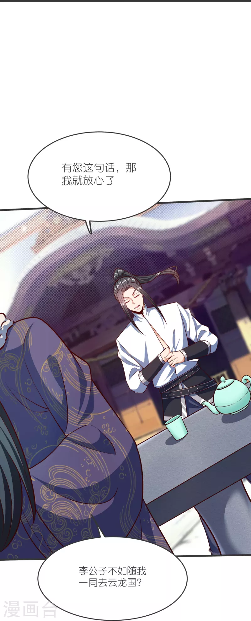 第136话 骨珀石-第140话