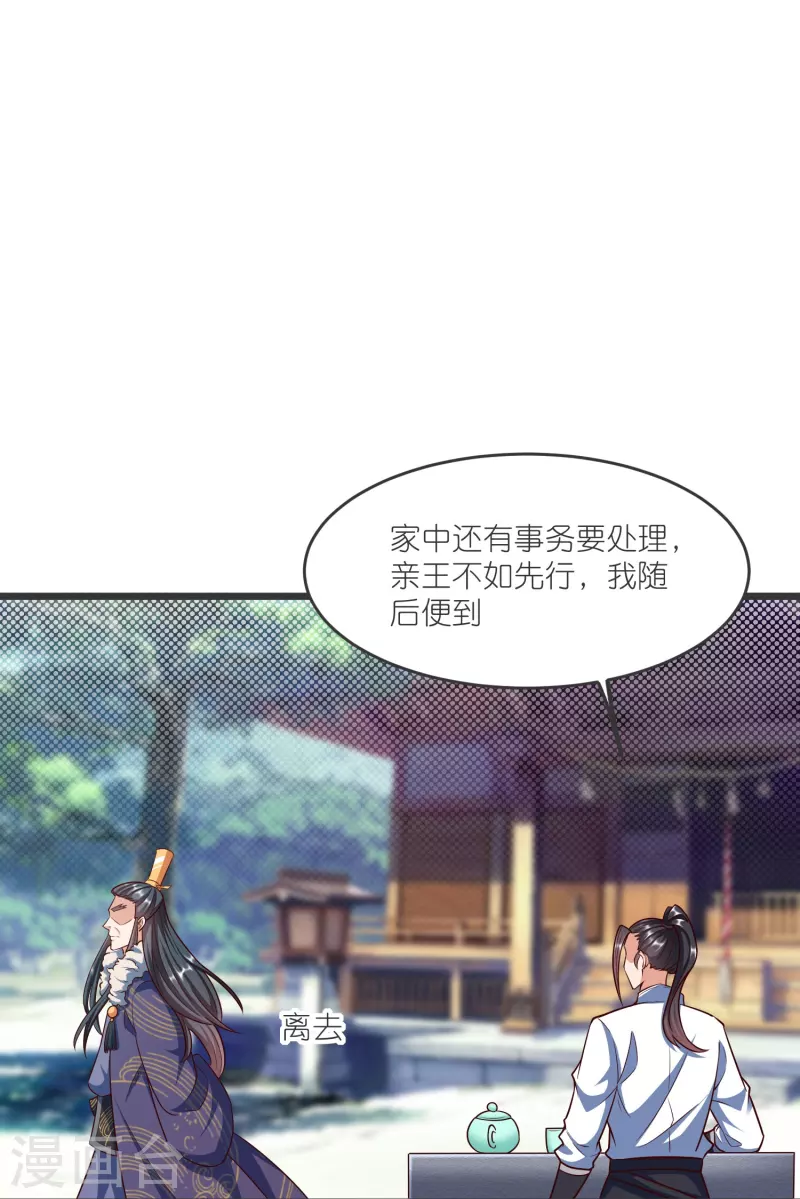第136话 骨珀石-第140话